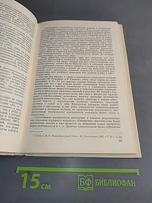 Психология ранней юности: Кн. для учителя