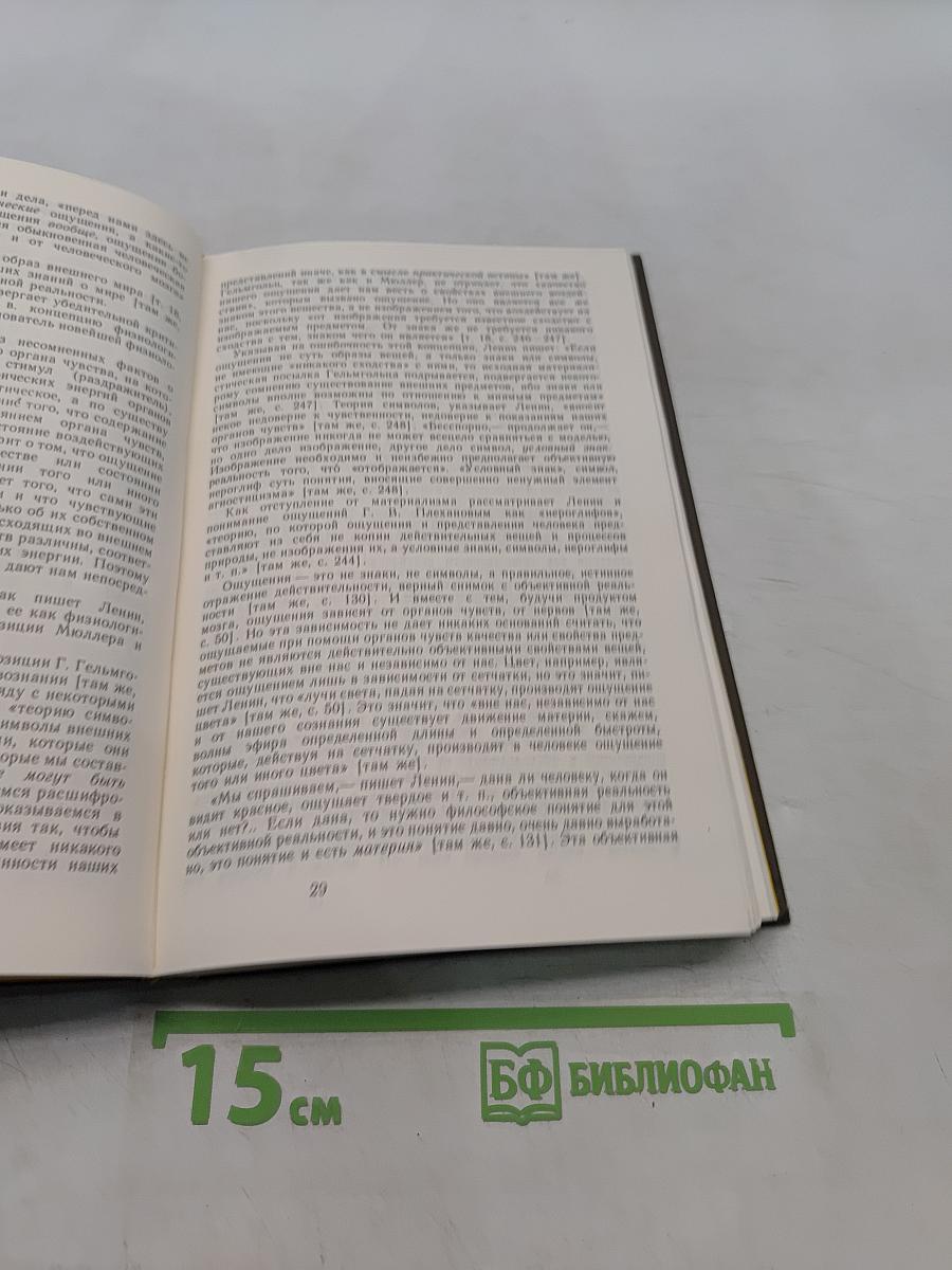 Избранные психологические труды. Том I