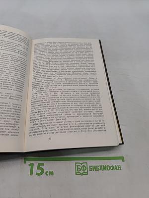 Избранные психологические труды. Том I
