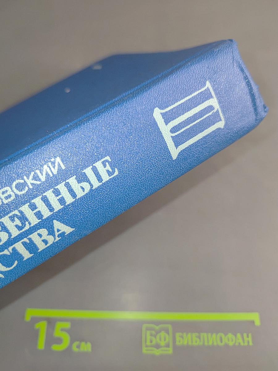 Лекарственные средства. Часть II