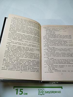 Преступление в Орсивале