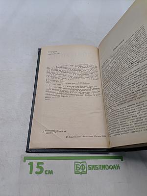 Справочник по санаторно-курортному отбору