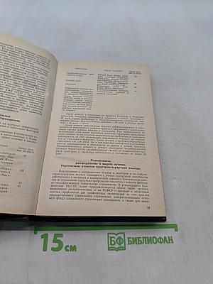 Справочник по санаторно-курортному отбору