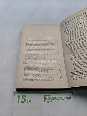Справочник по санаторно-курортному отбору
