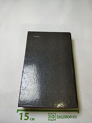 Преступление в Орсивале