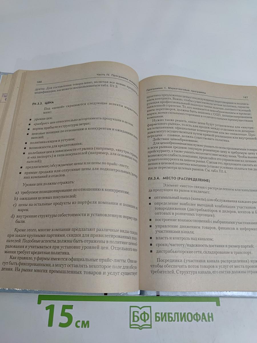 Практическое руководство по сегментированию рынка
