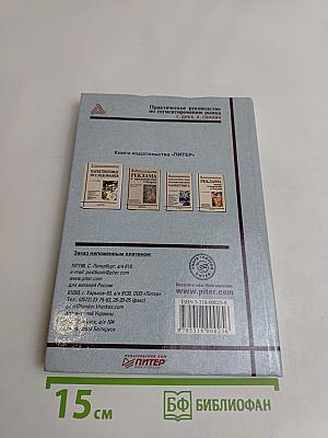 Практическое руководство по сегментированию рынка