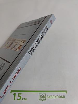 Практическое руководство по сегментированию рынка