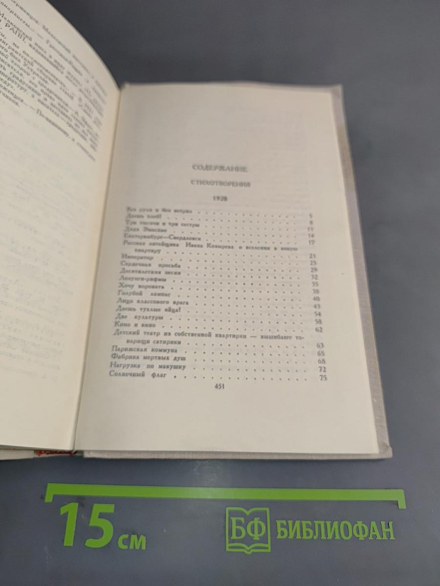 Собрание сочинений в восьми томах. Том 6. Стихотворения. Статьи и выступления