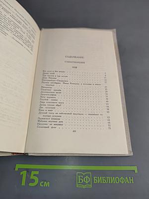 Собрание сочинений в восьми томах. Том 6. Стихотворения. Статьи и выступления