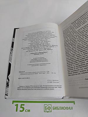 Память солдата. Жизнь и борьба моего поколения