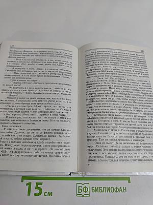 Память солдата. Жизнь и борьба моего поколения