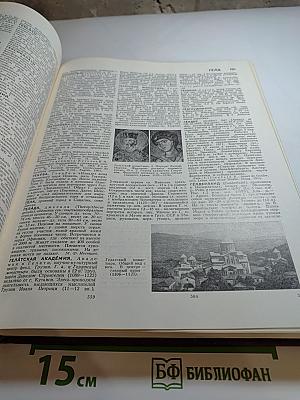 Большая Советская Энциклопедия. Том 6: Газлифт – Готолево