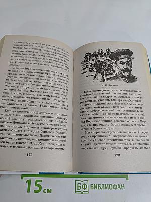 Я познаю мир. 100 исторических событий