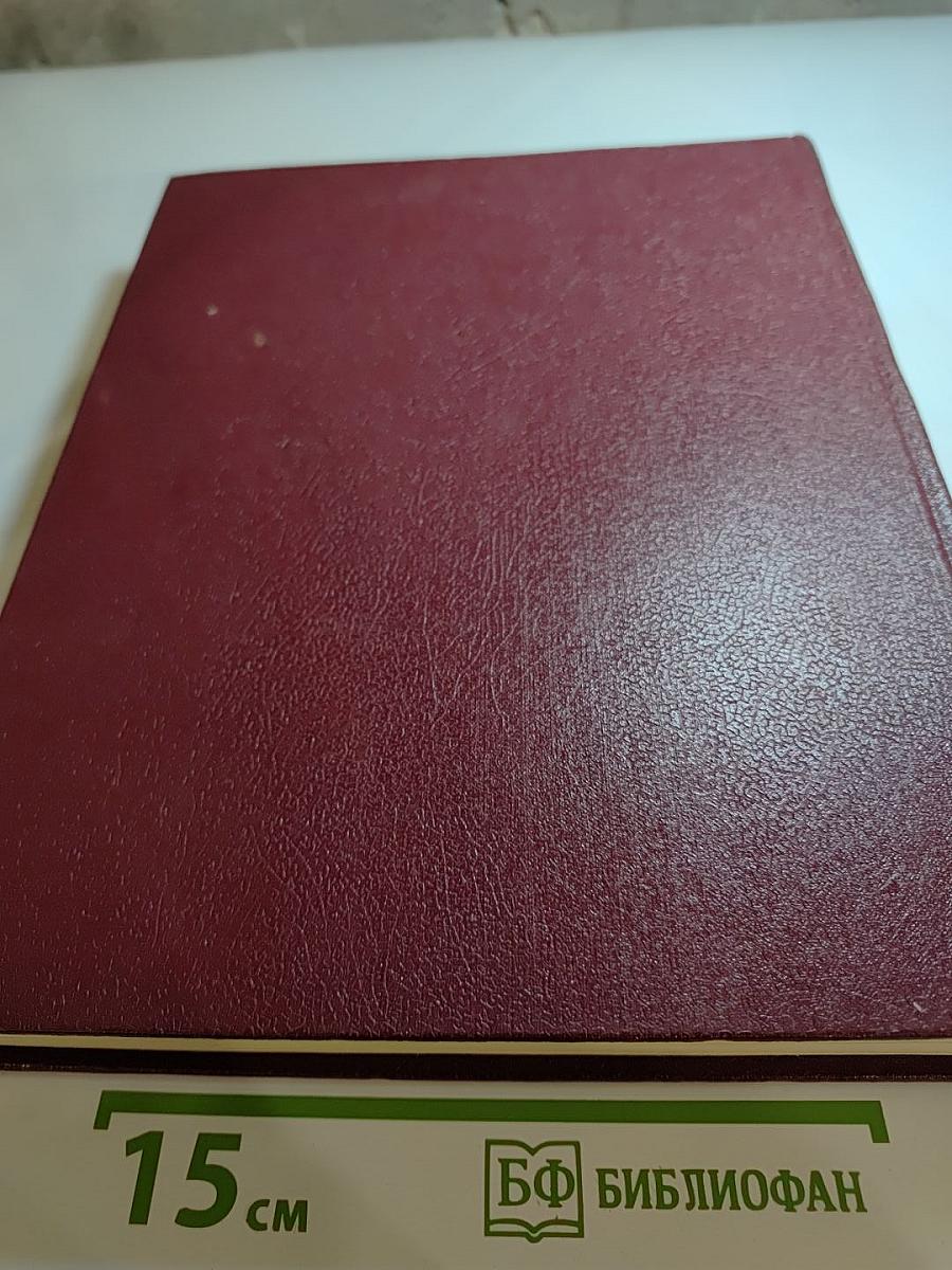 Большая Советская Энциклопедия. Том 6: Газлифт – Готолево