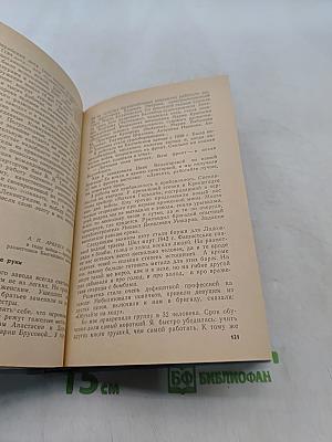 На стапелях под огнём