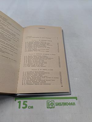 На стапелях под огнём