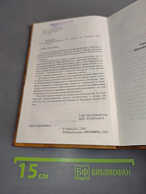 Экономика развития