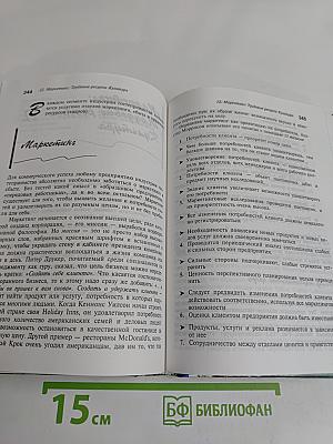 Введение в гостеприимство