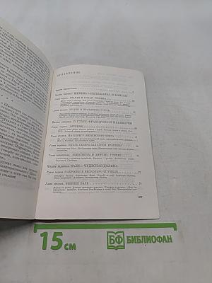 Швейцария знакомая и незнакомая