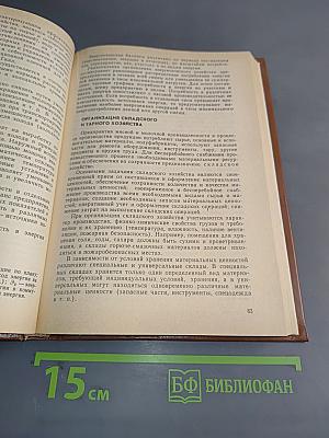 Организация и планирование производства на предприятиях мясной и молочной промышленности