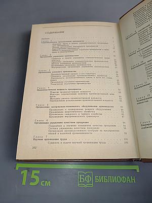 Организация и планирование производства на предприятиях мясной и молочной промышленности
