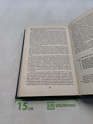 Политическая наука