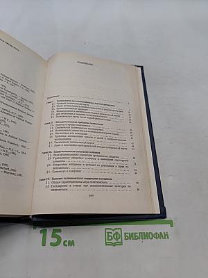 Политическая наука