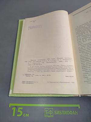 Русская литература XIX века. Первая половина. Часть 1. Учебная хрестоматия в двух частях