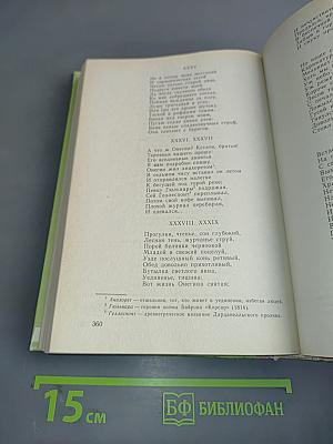 Русская литература XIX века. Первая половина. Часть 1. Учебная хрестоматия в двух частях