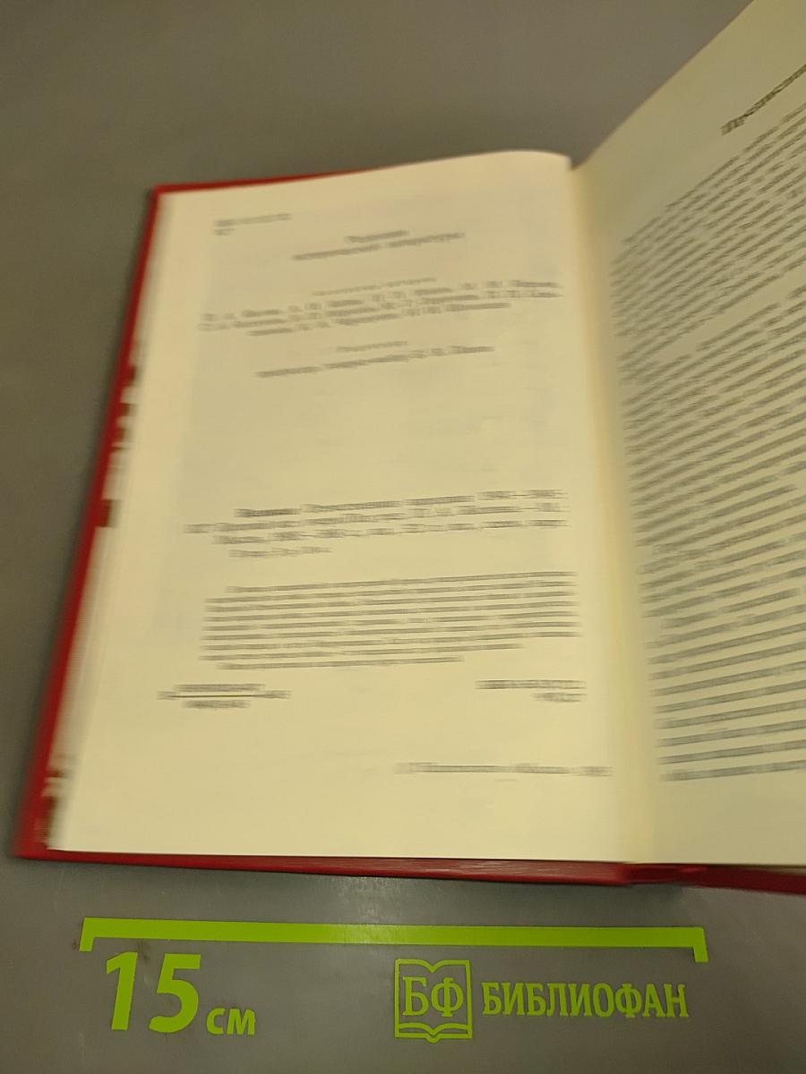 Великая Отечественная народная 1941-1945