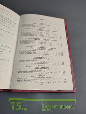 Великая Отечественная народная 1941-1945