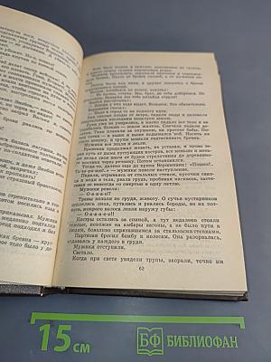 Повести и рассказы