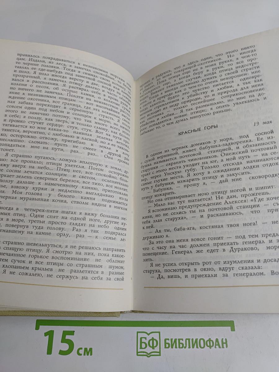 Сказка о правде