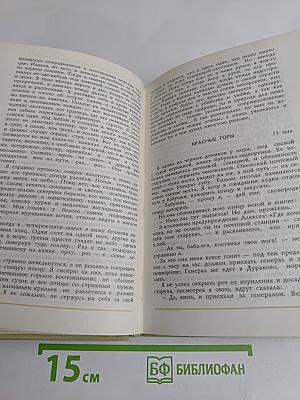 Сказка о правде