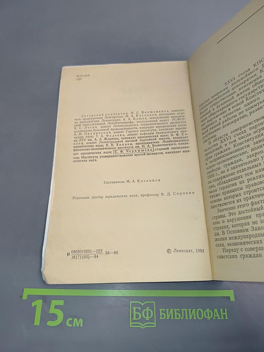 Наши права и обязанности