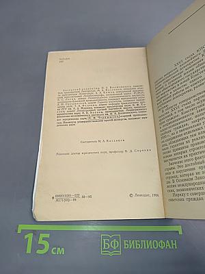 Наши права и обязанности