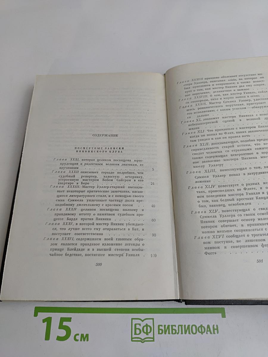 Собрание сочинений в тридцати томах. Том третий