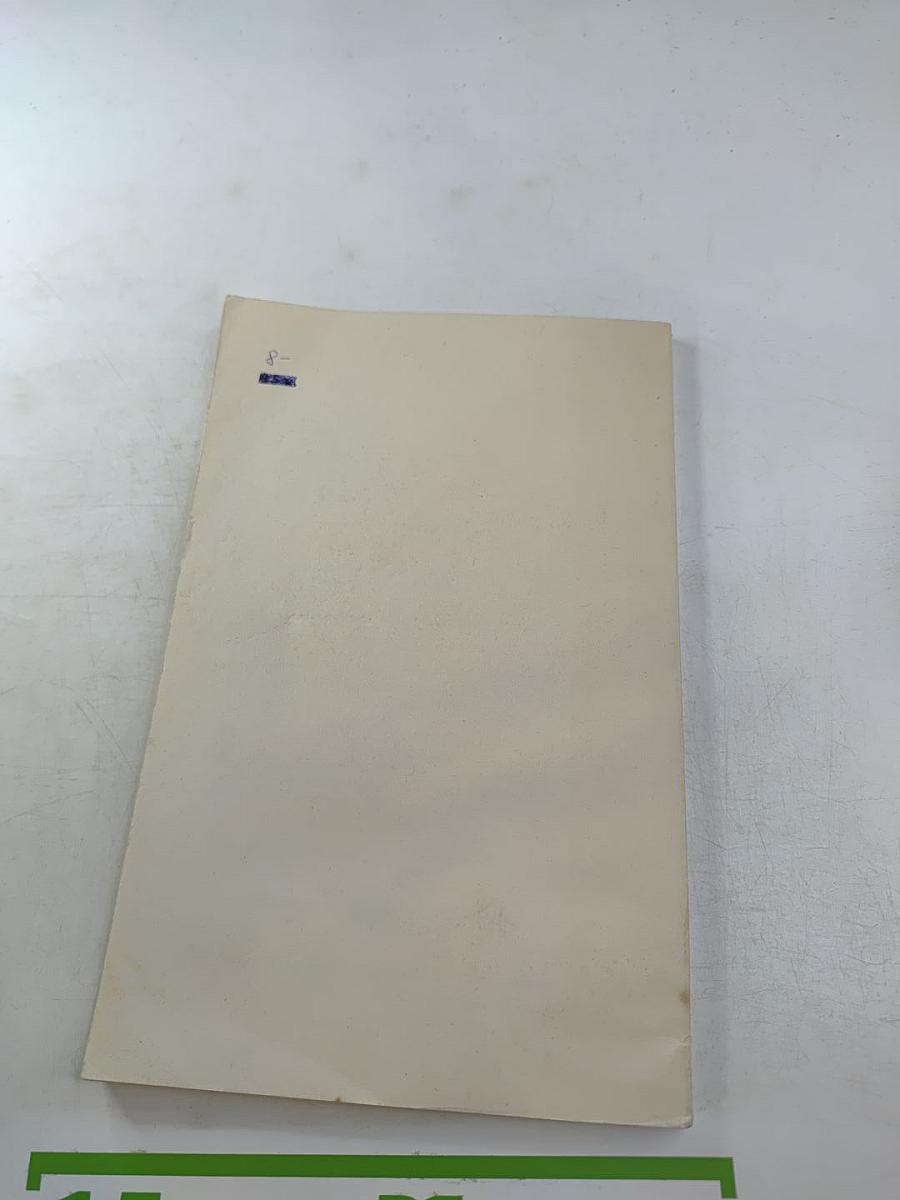 Английский язык в ситуациях общения