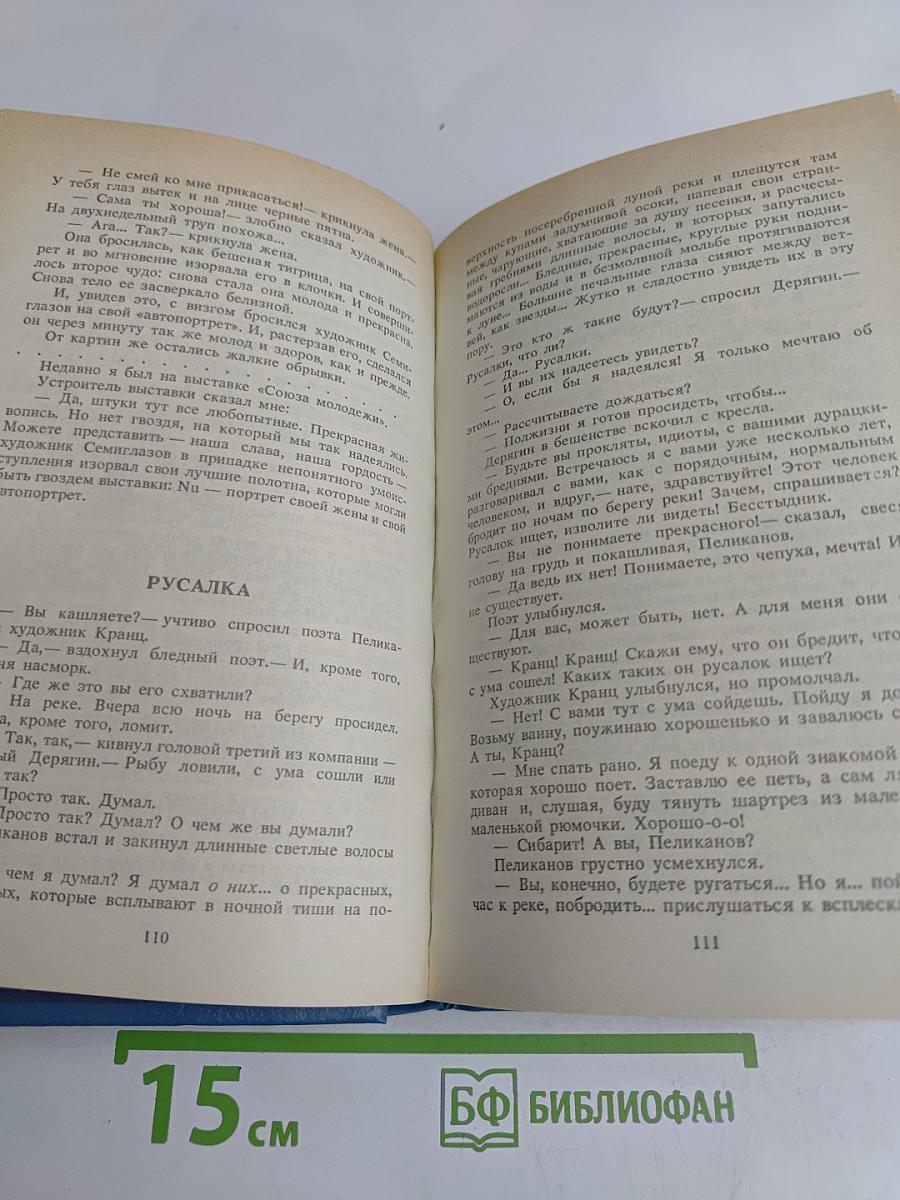 Тэффи. Юмористические рассказы