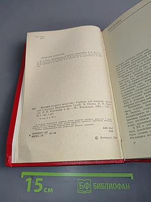 История военного искусства