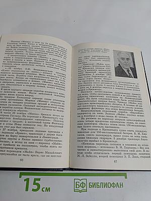 Ветер Балтики