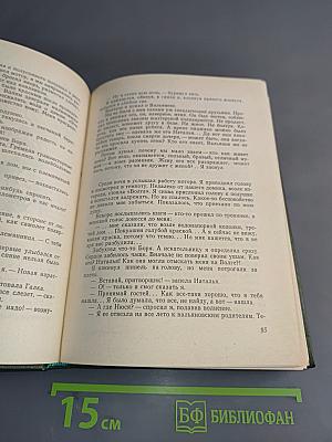 Молодой Ленинград '79