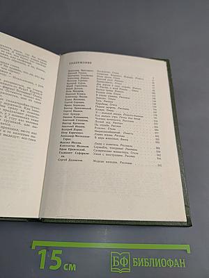 Молодой Ленинград '79