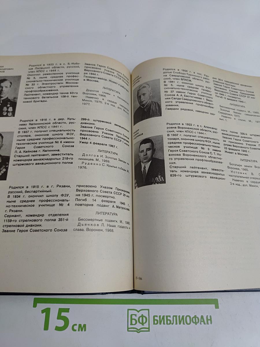Совершенное ими бессмертно. Книга вторая