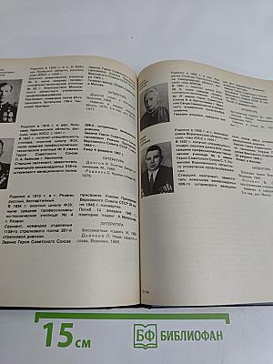 Совершенное ими бессмертно. Книга вторая