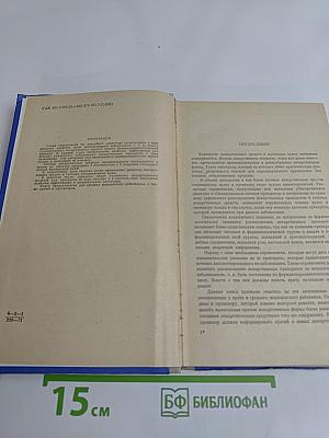 Краткий справочник по рецептуре (фармакотерапия)