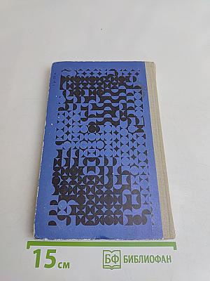 Краткий справочник по рецептуре (фармакотерапия)
