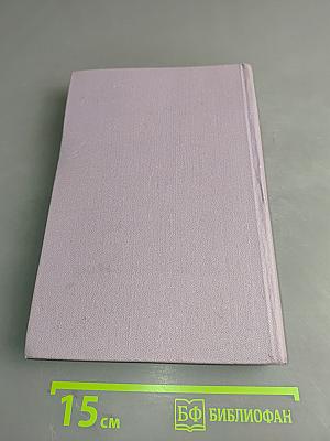 Подлинная история Кароя Лигети. Иду за гашеком. Красный дундич