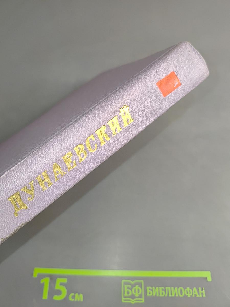 Подлинная история Кароя Лигети. Иду за гашеком. Красный дундич